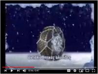 eikonidio prolipsi hionia