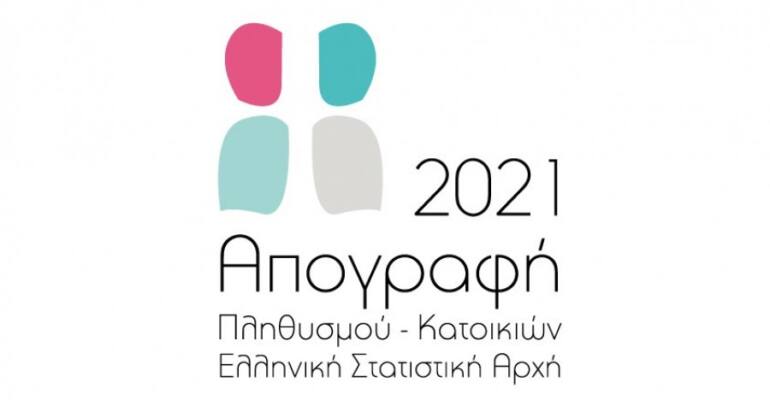apografi 20201