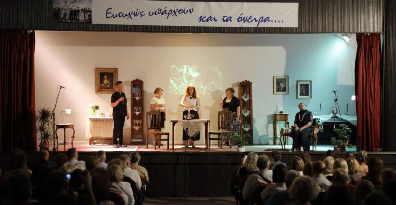 oraiokastro logeion parastasi 1