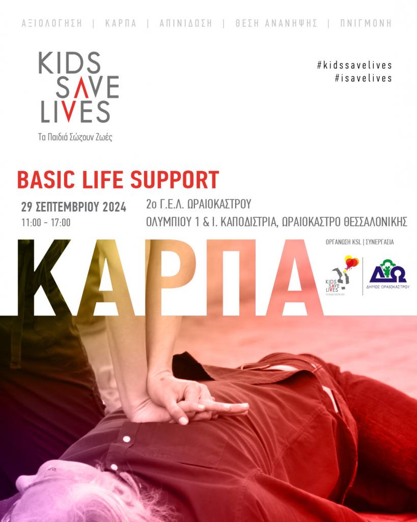 karpa d oraiokastroy 1