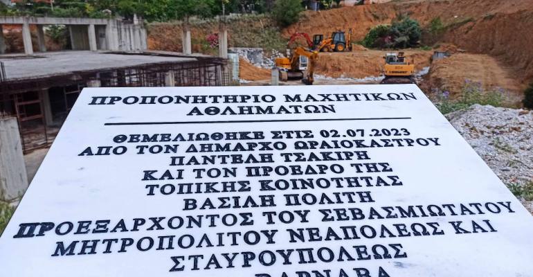 galini themeliosi proponitirio 2