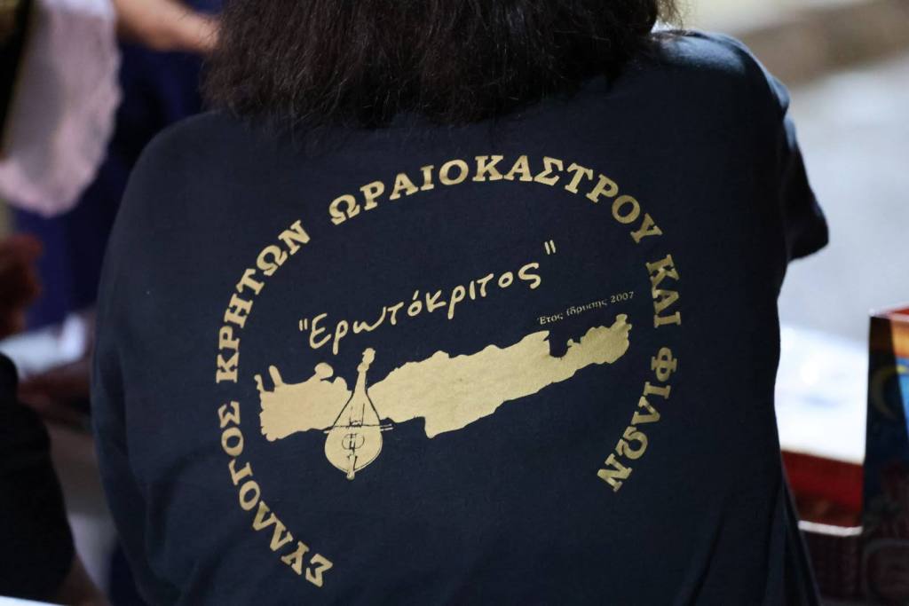 giorti tsikoudias 2025 11 12