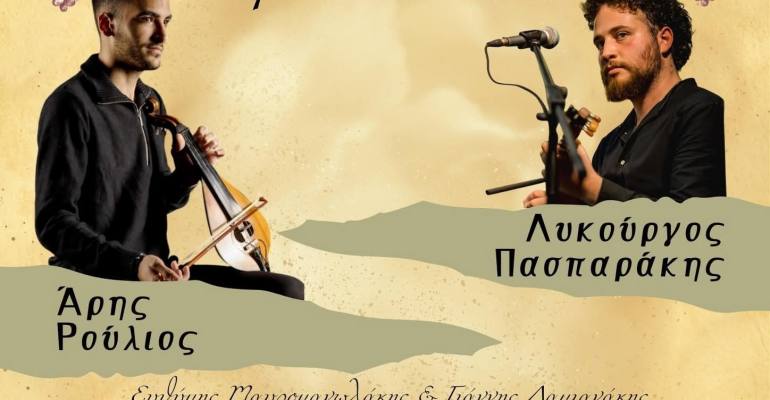 giorti tsikoudias 2025