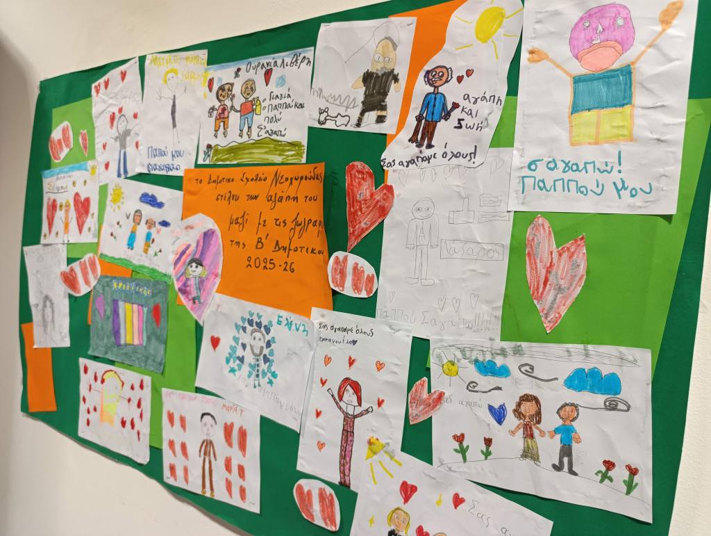 imera ilikiwmenwn 2025 1