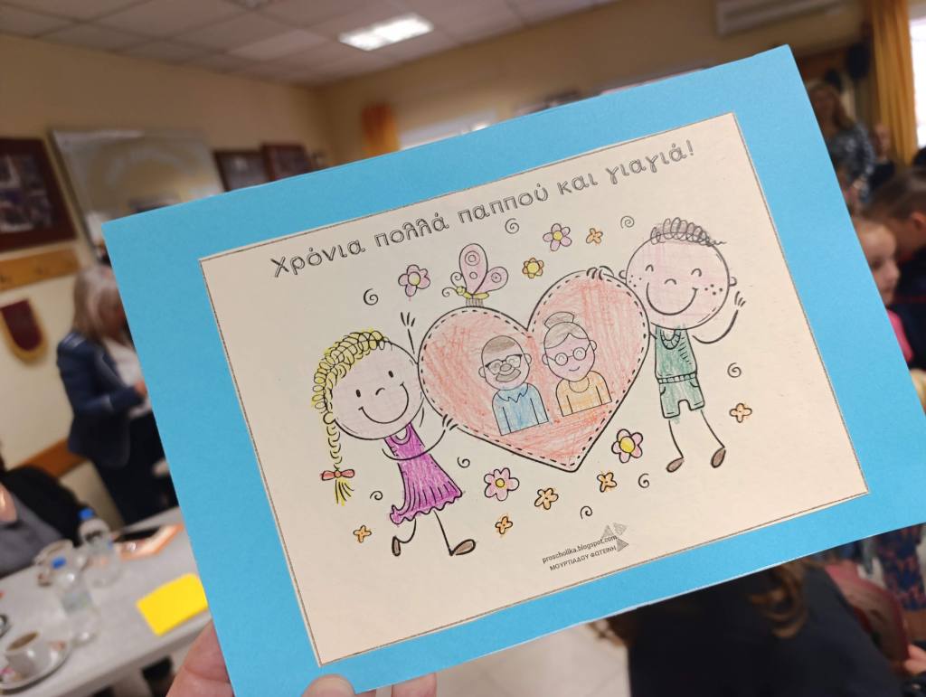 imera ilikiwmenwn 2025 8