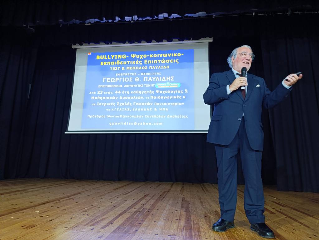 ekdilosi bullying oraiokastro 3