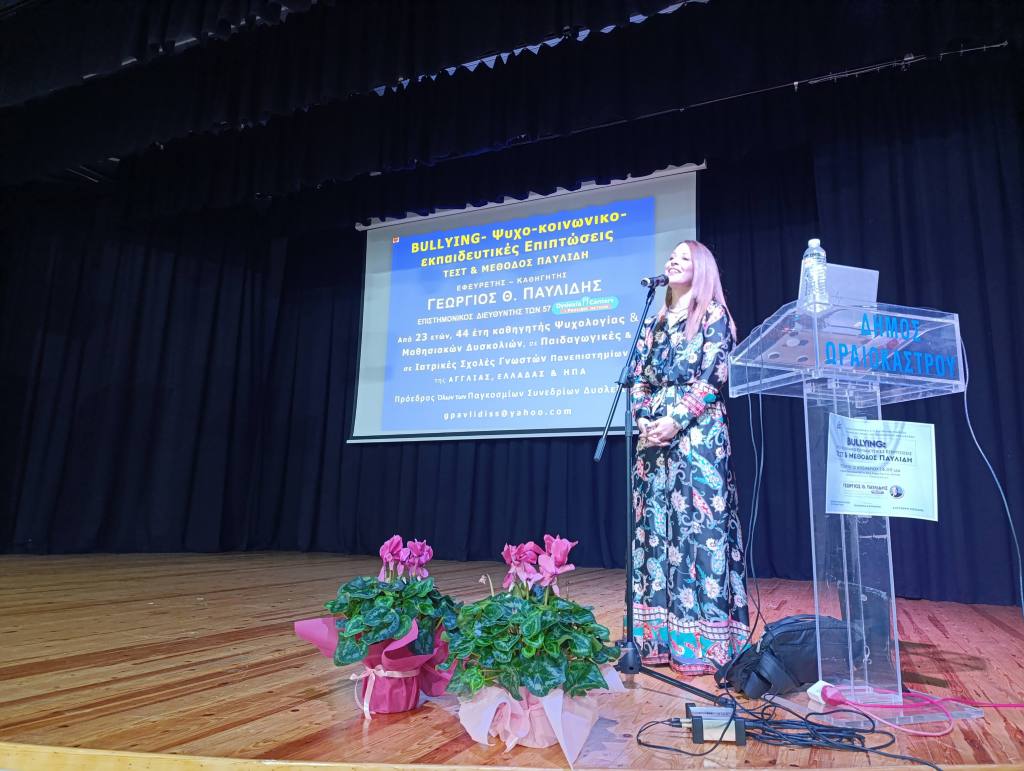 ekdilosi bullying oraiokastro 5