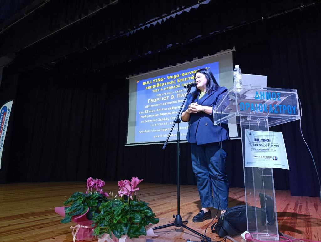 ekdilosi bullying oraiokastro 6