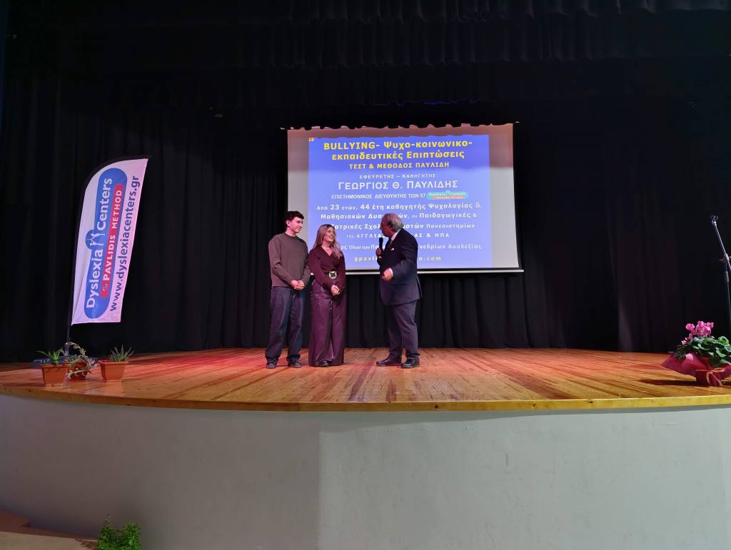 ekdilosi bullying oraiokastro 8