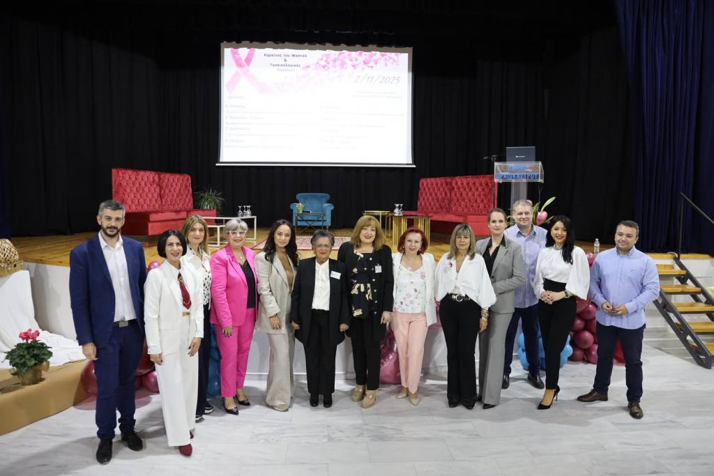 ekdilosi karkinos mastou 02112025 2