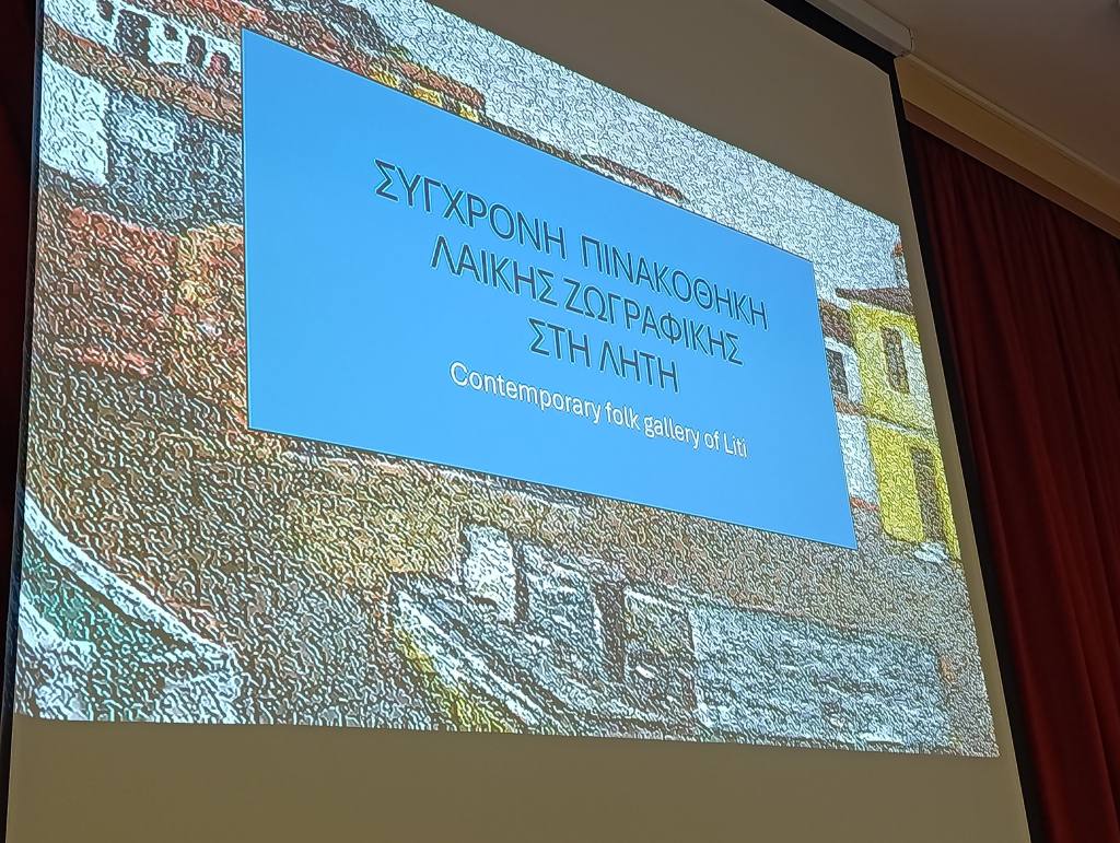 parousiasi meletes ds 24112025 6