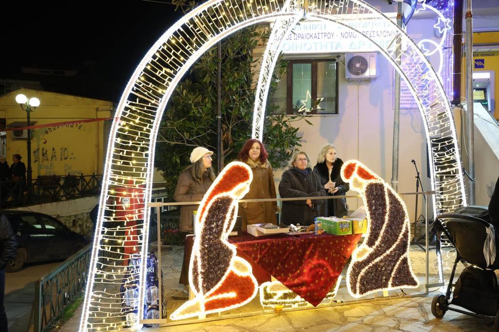 drymos fotagogisi 2025 2