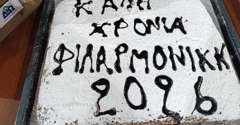 filarmoniki kopi pitas 2026 2