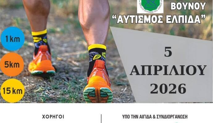 agwnas vounou elpida 2026