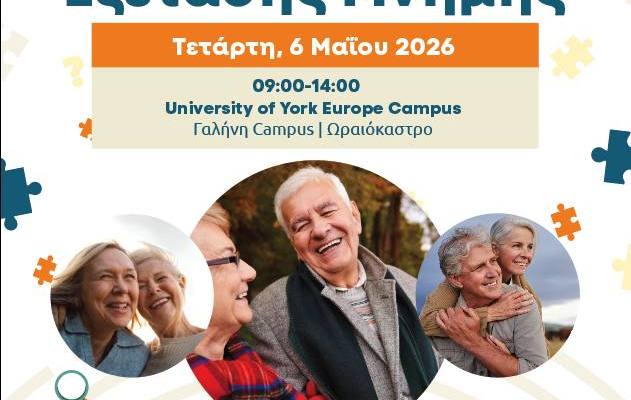 exetasi mnimis 06052026