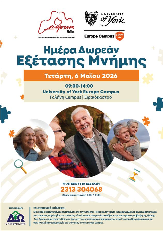 exetasi mnimis 06052026