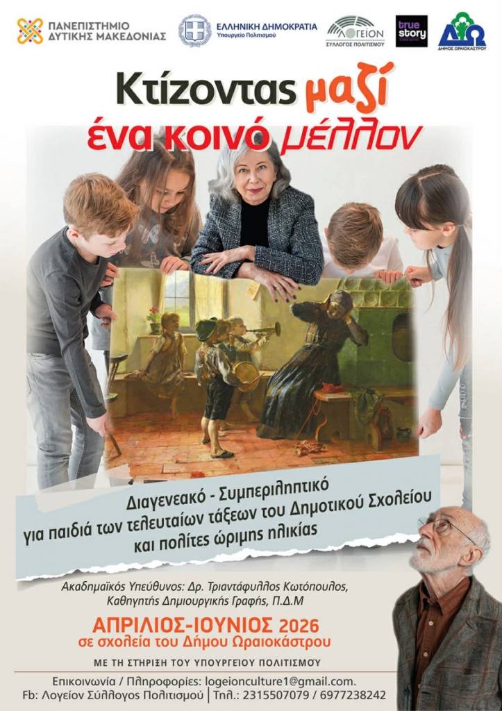 ktizontas koino mellon