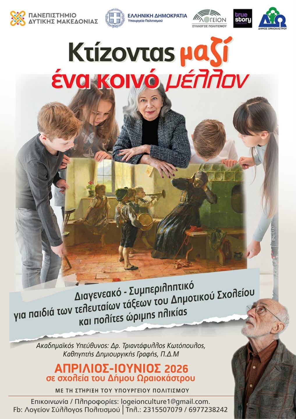 ktizontas koino mellon