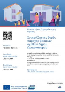 poster a3 final page 0001