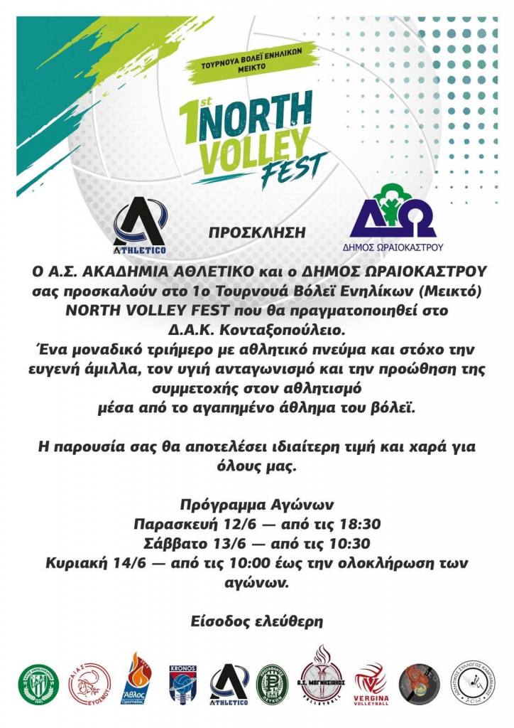 1st NORTH VOLLEY ATHLETICO 1st north volley athletico