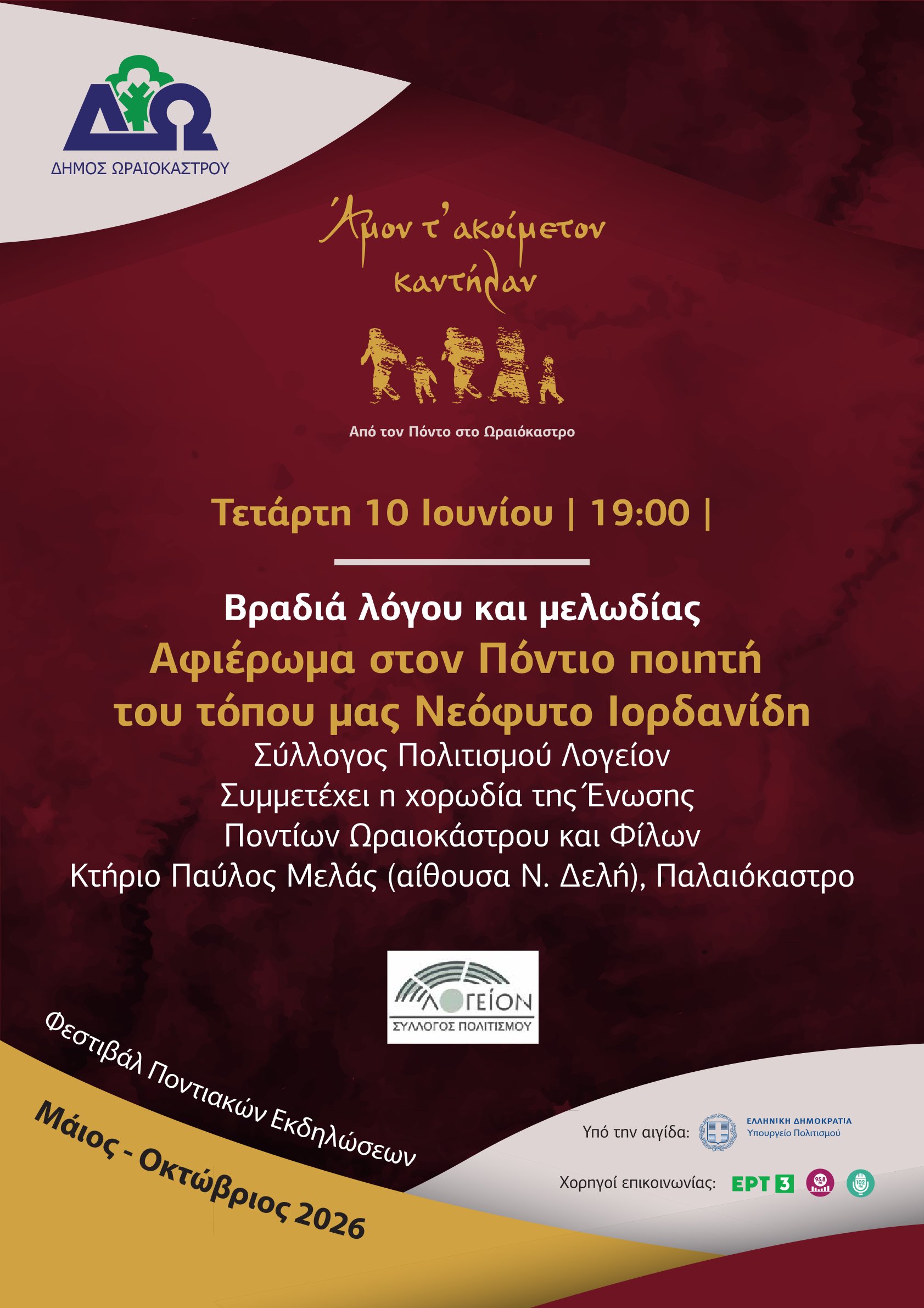 neofytos iordanidis