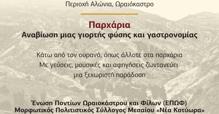 parxaria 2026