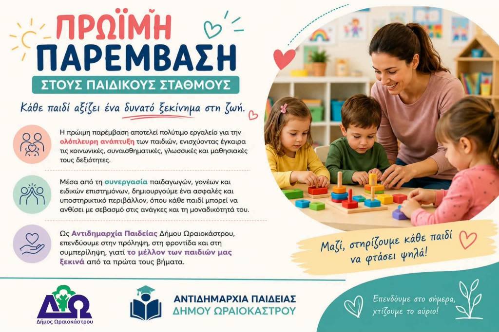 PROIMI PAREMVASI proimi paremvasi