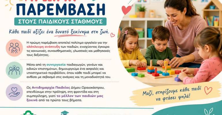 proimi paremvasi