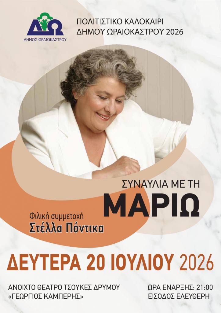 mario 20072026 drimos