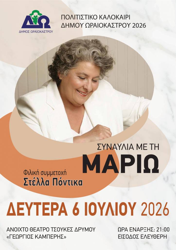 MARIO DRYMOS 06.07.2025 mario drymos 06072025