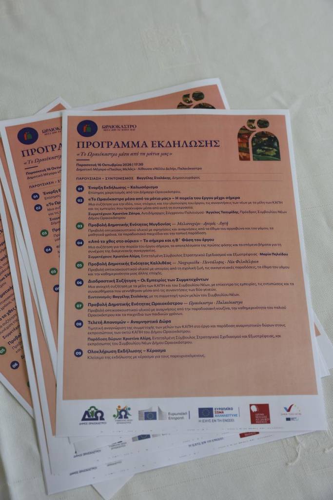 ekdlilosi solidarity 16102026 13