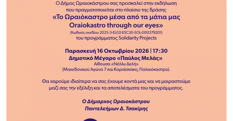 invitaition solidarity 16102026