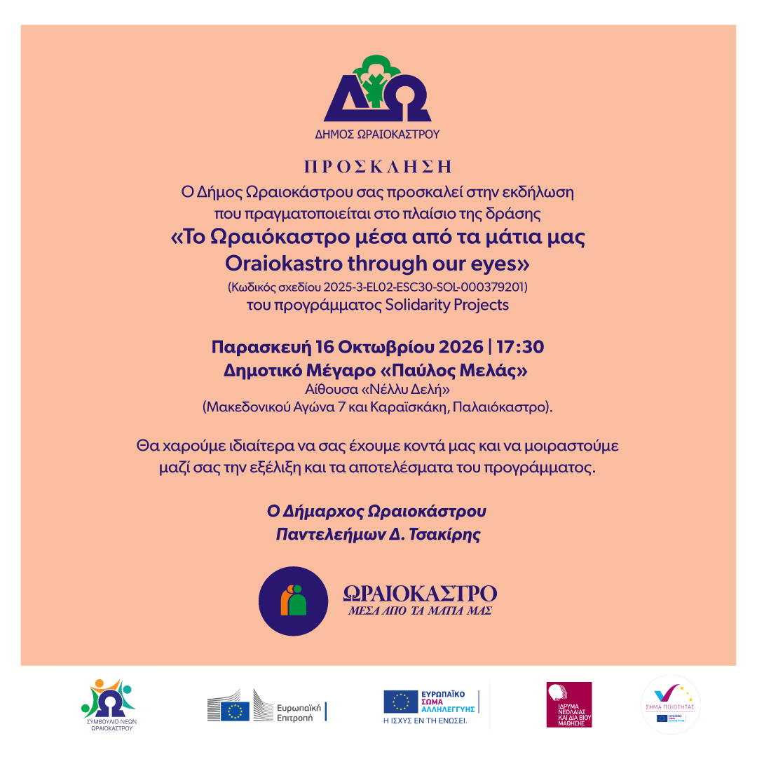 invitaition solidarity 16102026