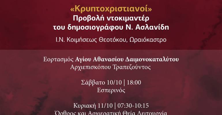 kryptoxristianoi 10102026