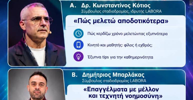 oraiokastro labora ai 01112026